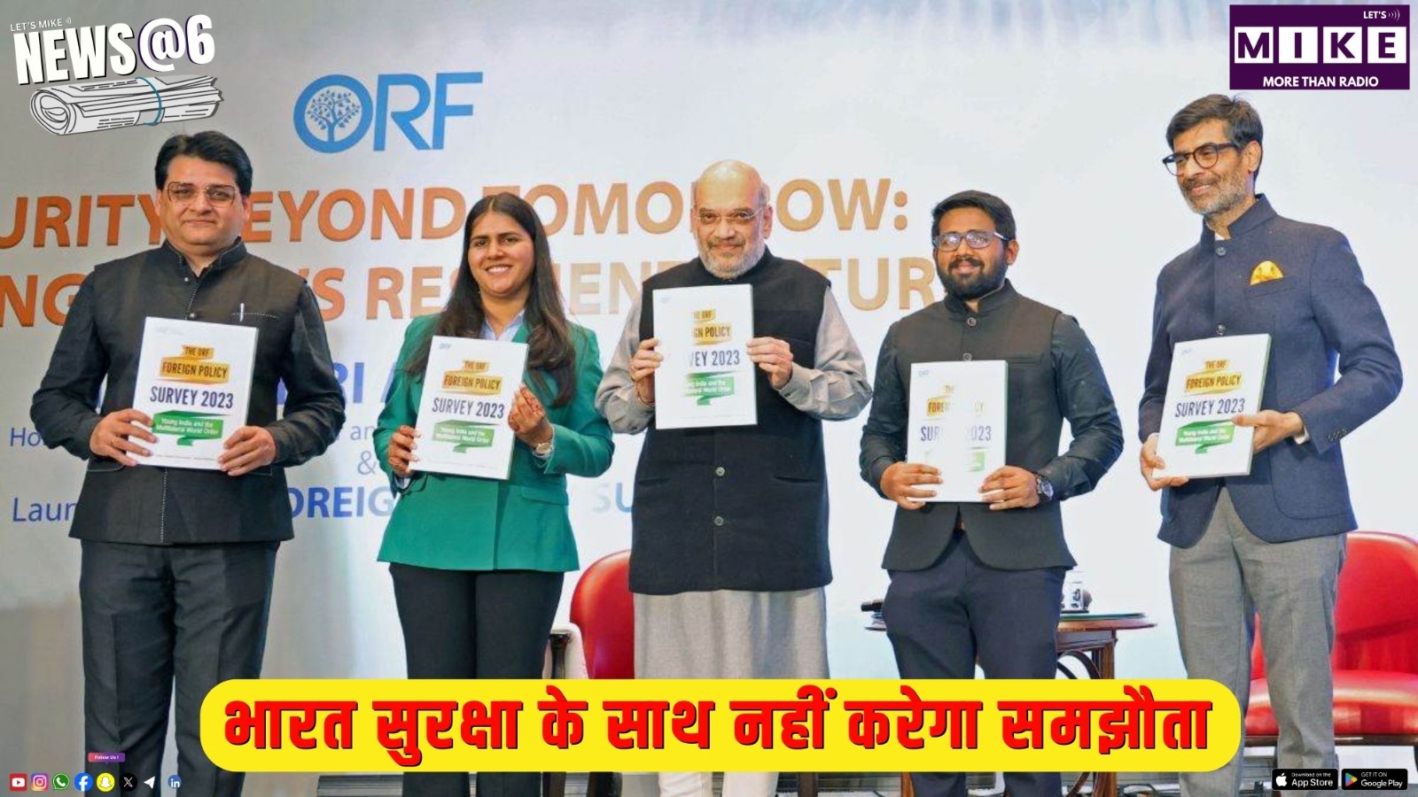 भारत सुरक्षा के साथ नहीं करेगा समझौता | News@6