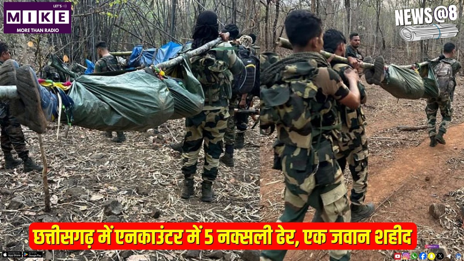 छत्तीसगढ़ में एनकाउंटर में 5 नक्सली ढेर, 2 जवान शहीद | News @ 8