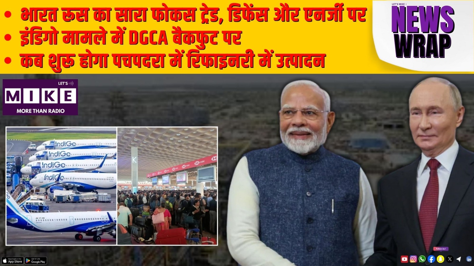 भारत रूस का सारा फोकस ट्रेड, डिफेंस और एनर्जी पर | इंडिगो मामले में DGCA बैकफुट पर