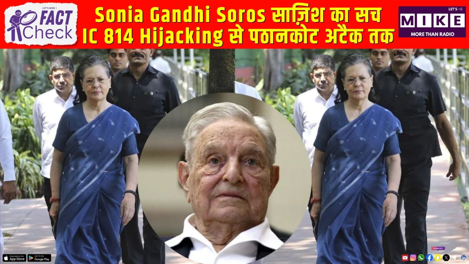 Sonia Gandhi Soros साज़िश का सच: IC 814 Hijacking से पठानकोट अटैक तक | Fact Check