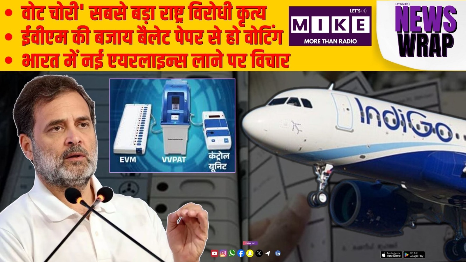 वोट चोरी' सबसे बड़ा राष्ट्र विरोधी कृत्य | ईवीएम की बजाय बैलेट पेपर से हो वोटिंग | News Wrap