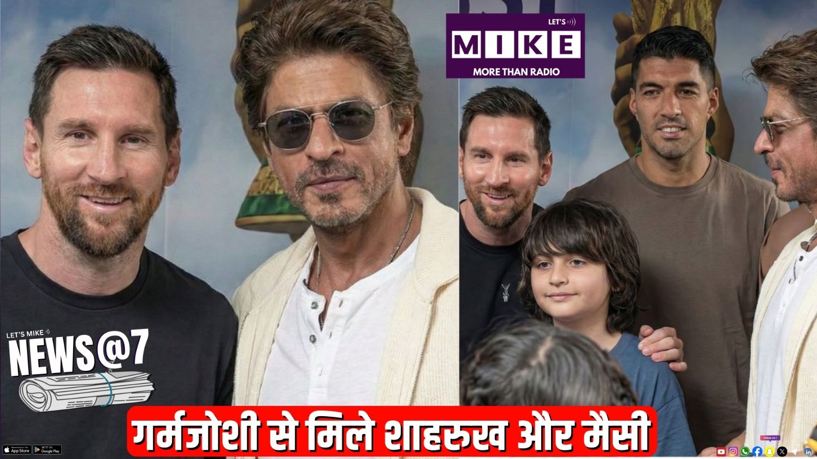 गर्मजोशी से मिले शाहरुख और मैसी | News @ 7