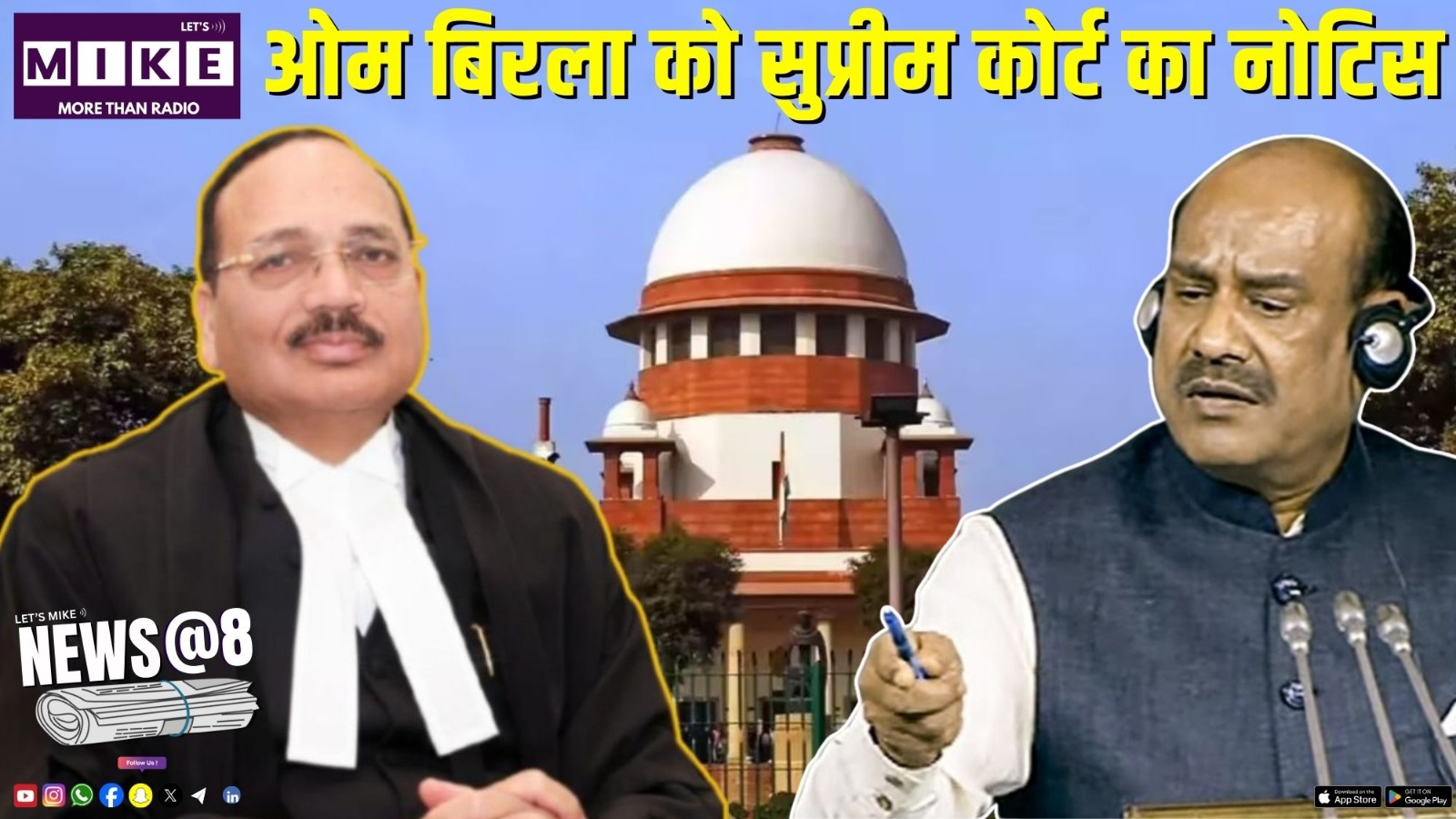 ओम बिरला को सुप्रीम कोर्ट का नोटिस | News @ 8
