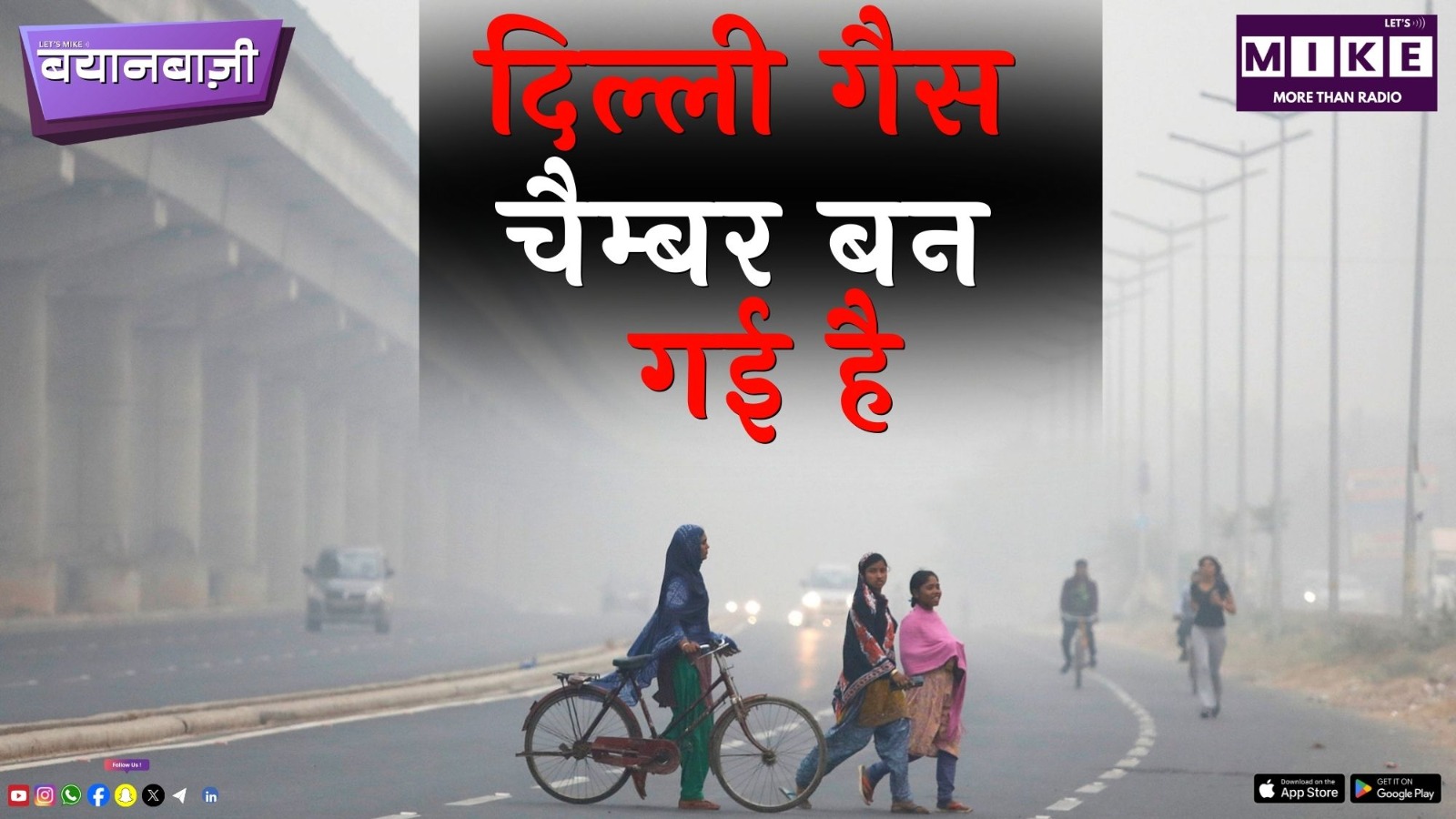 दिल्ली गैस चैम्बर बन गई है -कांग्रेस