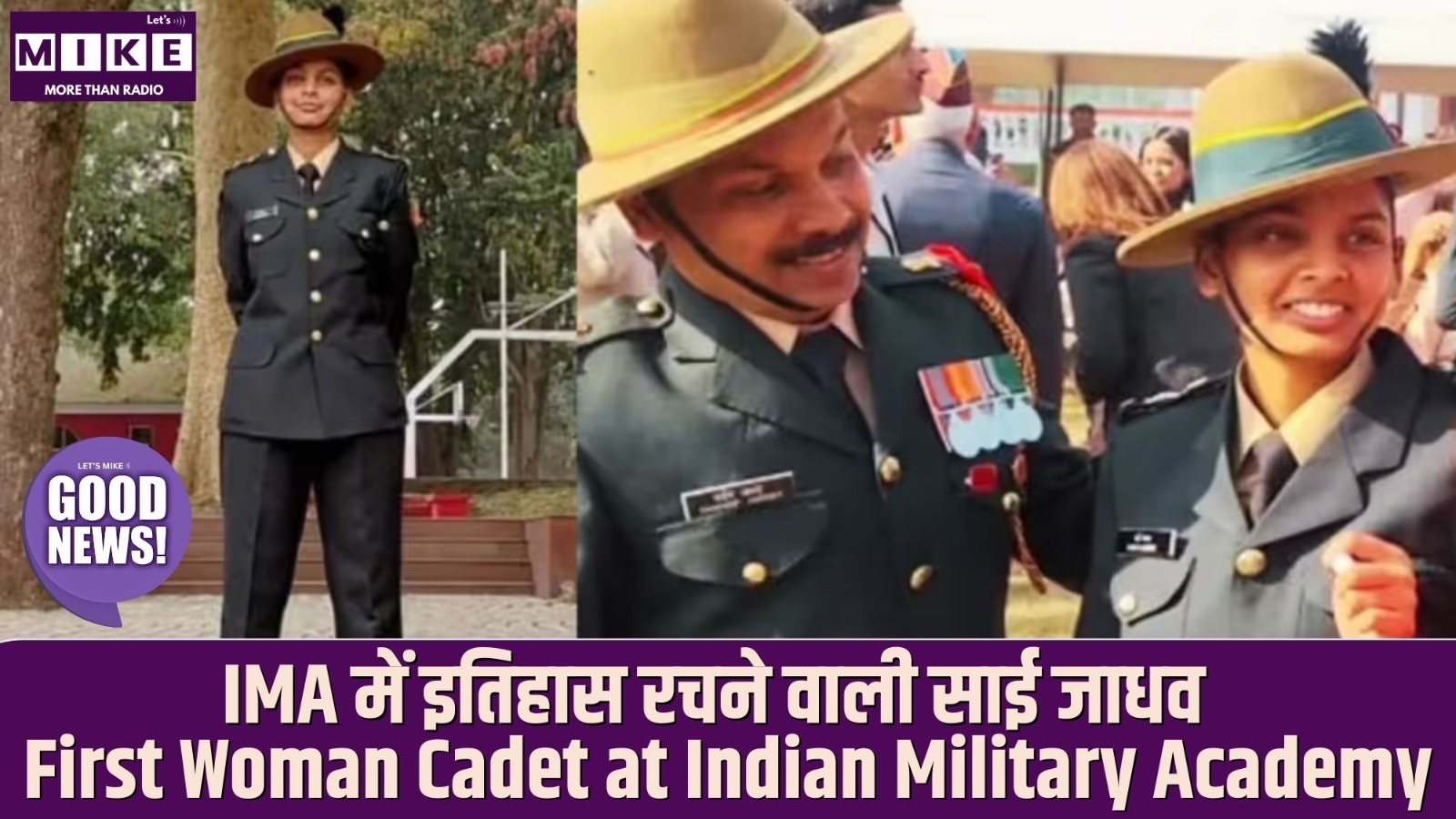IMA में इतिहास रचने वाली साई जाधव | First Woman Cadet at Indian Military Academy