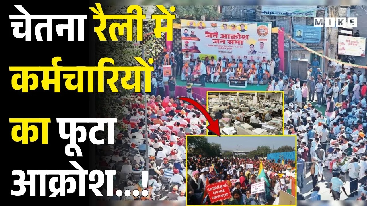 Jaipur रैली में राज्य कर्मचारियों का शक्ति प्रदर्शन! ! OPS | Rajasthan News | Latest News