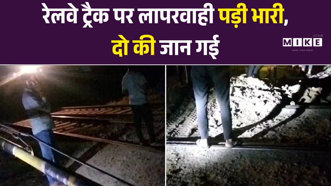 यूपी से घूमने आए, ट्रेन से कटकर दो दोस्तों की मौत | Uttarakhand | UP News | Top News