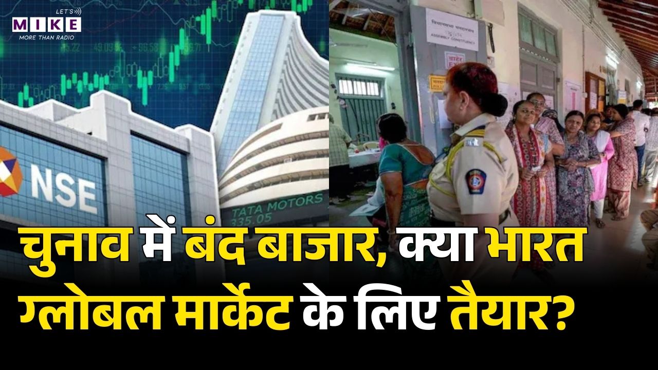 BMC Election के चक्कर में बाजार बंद, क्‍यों Nithin Kamath ने कहा-दुनिया क्या सोचेगी?