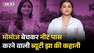 Turning DREAMS into REALITY: Momos बेचने से लेकर NEET Topper बनने का सफर | Lets Mike