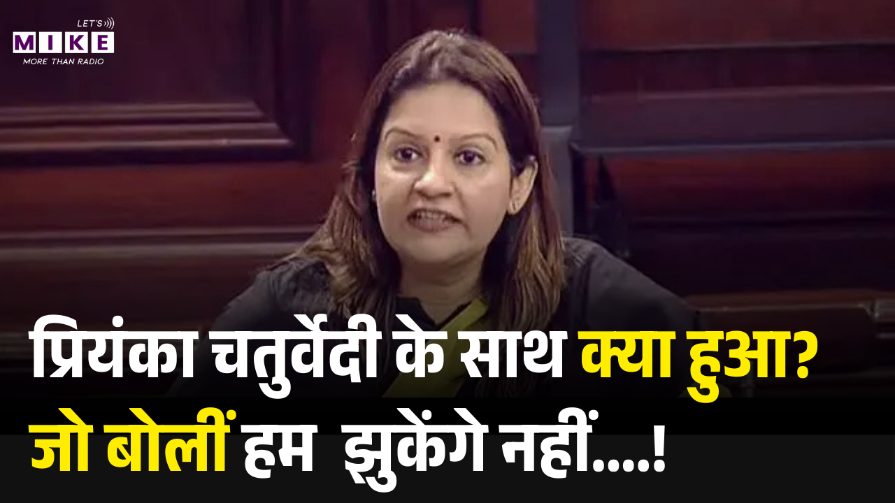 प्रियंका चतुर्वेदी के साथ क्या हुआ? जो बोलीं हम  झुकेंगे नहीं..! ShivSena | BMC | Uddhav Thackeray