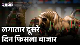 Market Slips for Second Straight Day | Nifty and Sensex End in Red | Business News