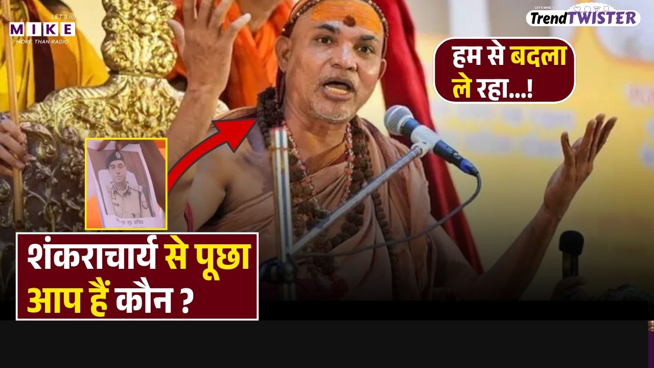 Shankaracharya Avimukteshwaranand: जब शंकराचार्य योगी सरकार और यूपी पुलिस पर क्यों भड़के? | CM Yogi