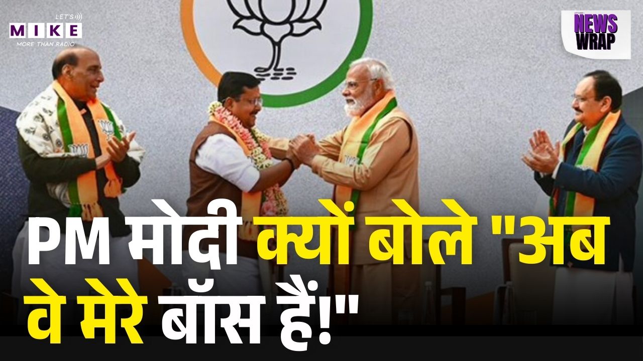 BJP President: नितिन नबीन बने भाजपा के नए अध्यक्ष, PM मोदी बोले- अब वे मेरे बॉस हैं! | Top News