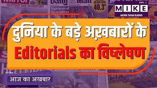 India-US Relations संकट में | Donald Trump विवाद और Global Sanctions का असर