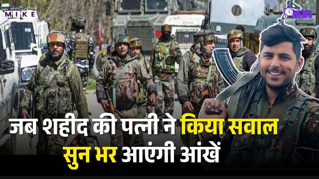 Jammu Accident: "वो जिंदा हैं ना?"—शहीद की पत्नी का सवाल सुन भर आएंगी आंखें | Doda Martyr Arrah