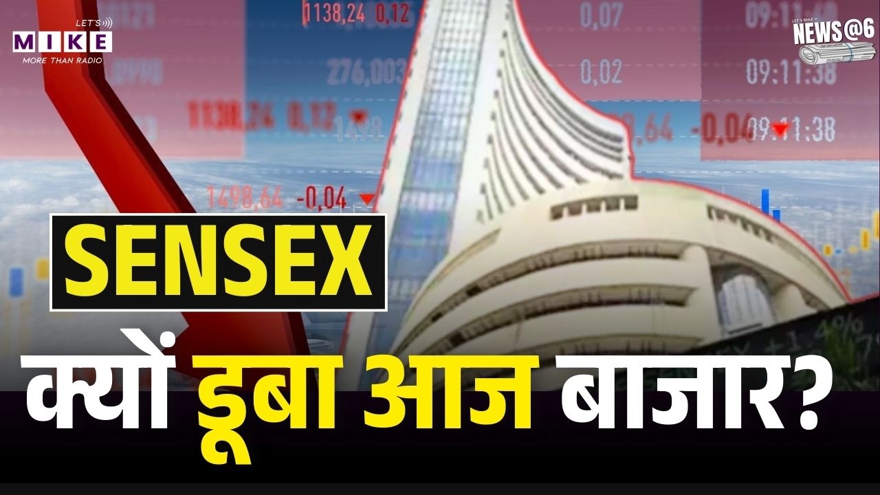 Market Crash: SENSEX  770 अंक टूटा, क्यों डूबा आज बाजार? | BSE | Latest News | Share Market Falls