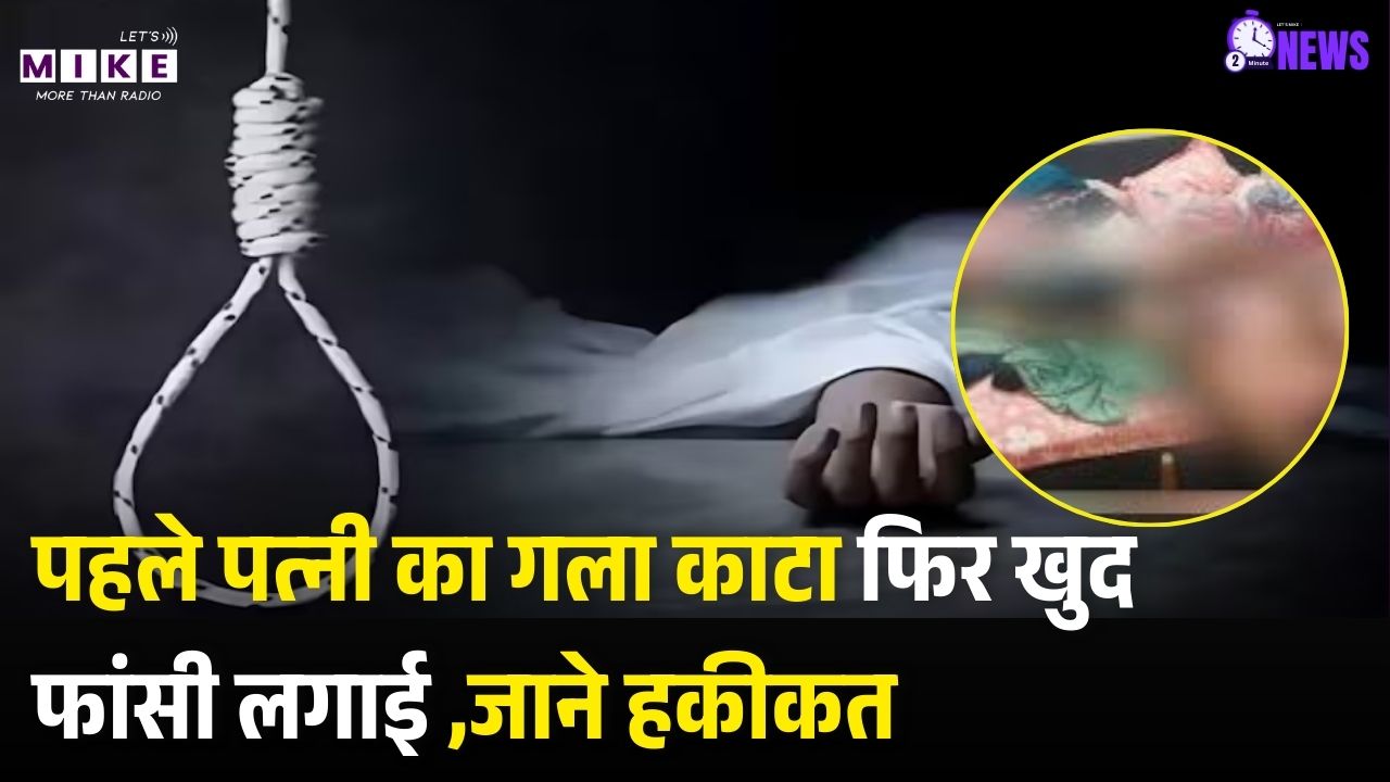 Narayanpur Case: PNB कर्मचारियों ने किया परेशान- मरने से पहले शख्स ने खोला बैंक का कच्चा चिट्ठा।