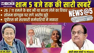 26 / 11 हमले के बाद भी था बदला लेने का विचार | सोनम वांगचुक पर लगे आरोप झूठे |