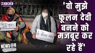 Unnao Rape Victim Interview: 'वो मुझे फूलन देवी बनने को मजबूर कर रहे हैं' | Latest News | Top News