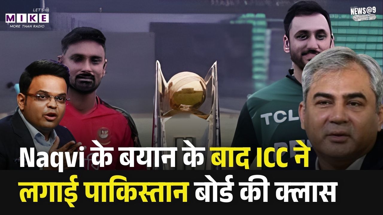 ICC Warns PCB: Mohsin Naqvi के बयान के बाद ICC ने लगाई पाकिस्तान बोर्ड की क्लास! | T20 World Cup