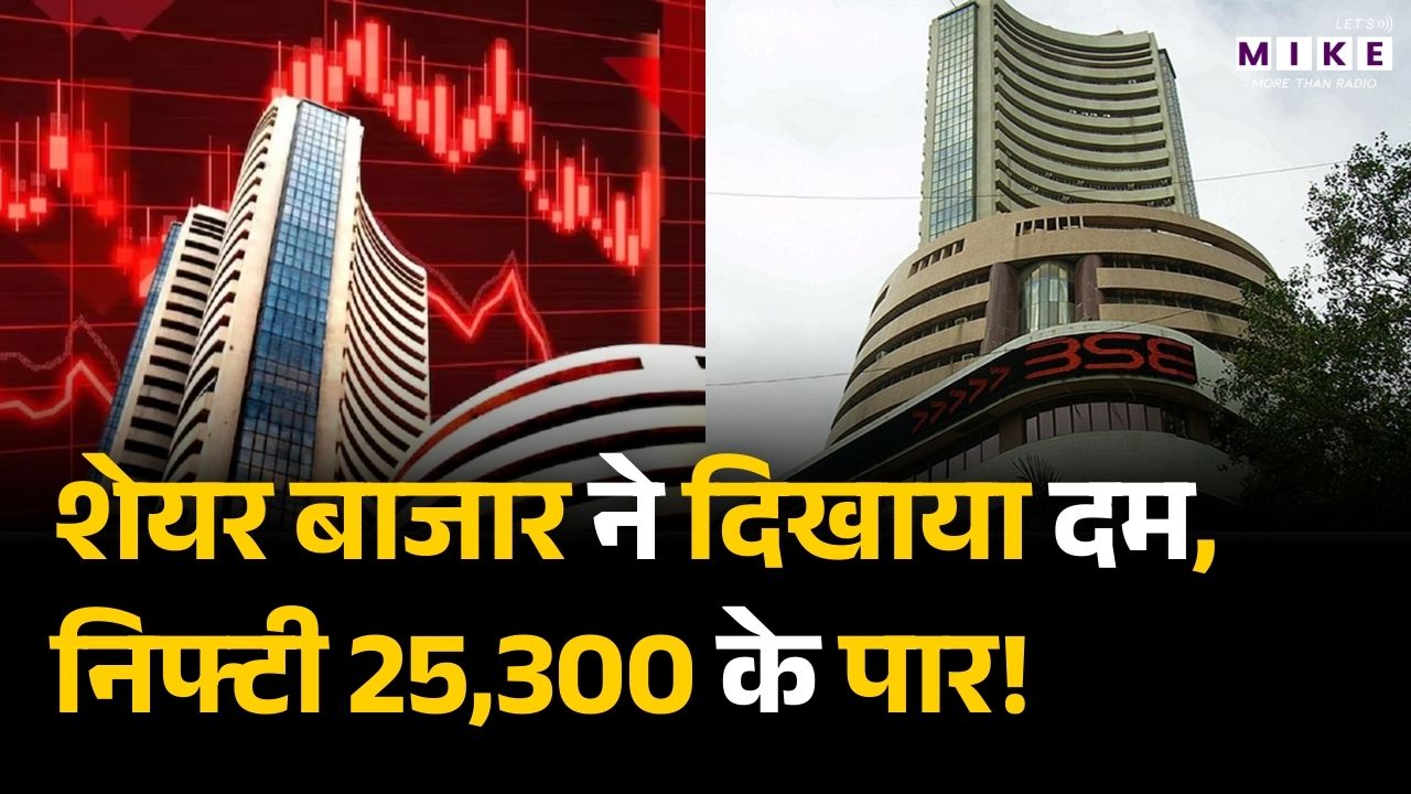 Is Nifty at a Critical Level, Why the 25300 Zone Matters | Share Market News