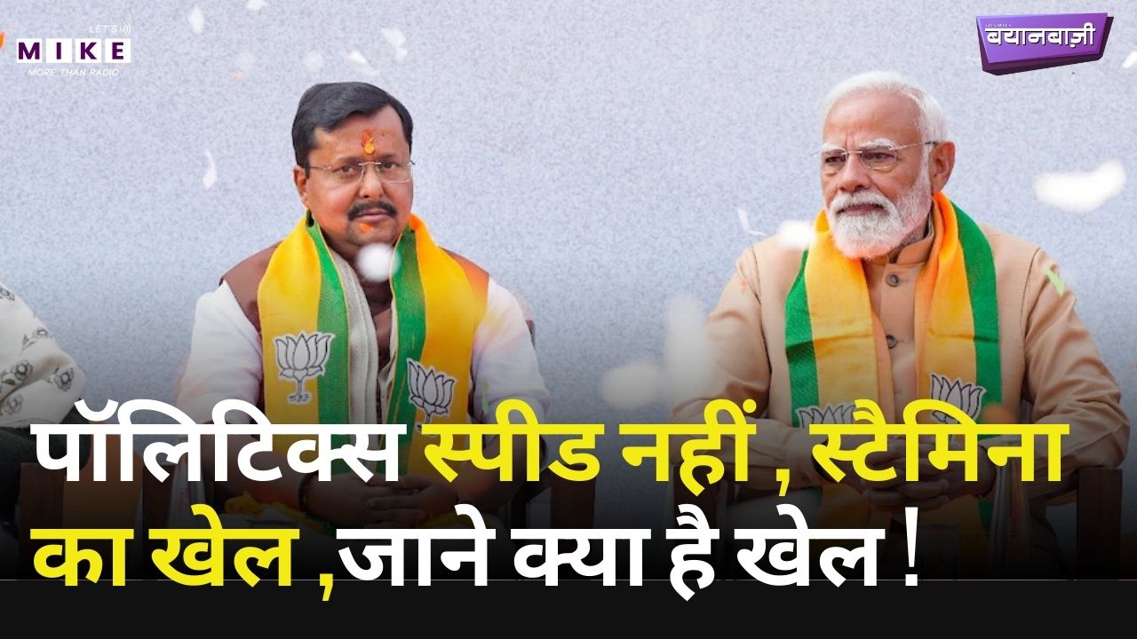 राजनीति 100 मीटर की रेस नहीं, मैराथन है ! BJP | Nitin Nabin | West Bengal |Top News