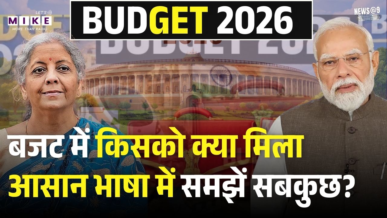 Budget 2026 : Budge में किसको क्या मिला? | Nirmala Sitharaman |Lok Sabha Session | Income Tax