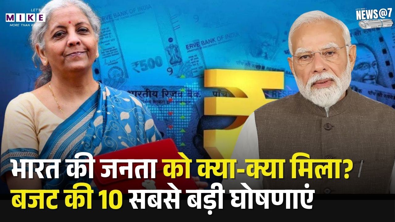 Budget 2026: भारत की जनता को क्या-क्या मिला? बजट की 10 सबसे बड़ी घोषणाएं
