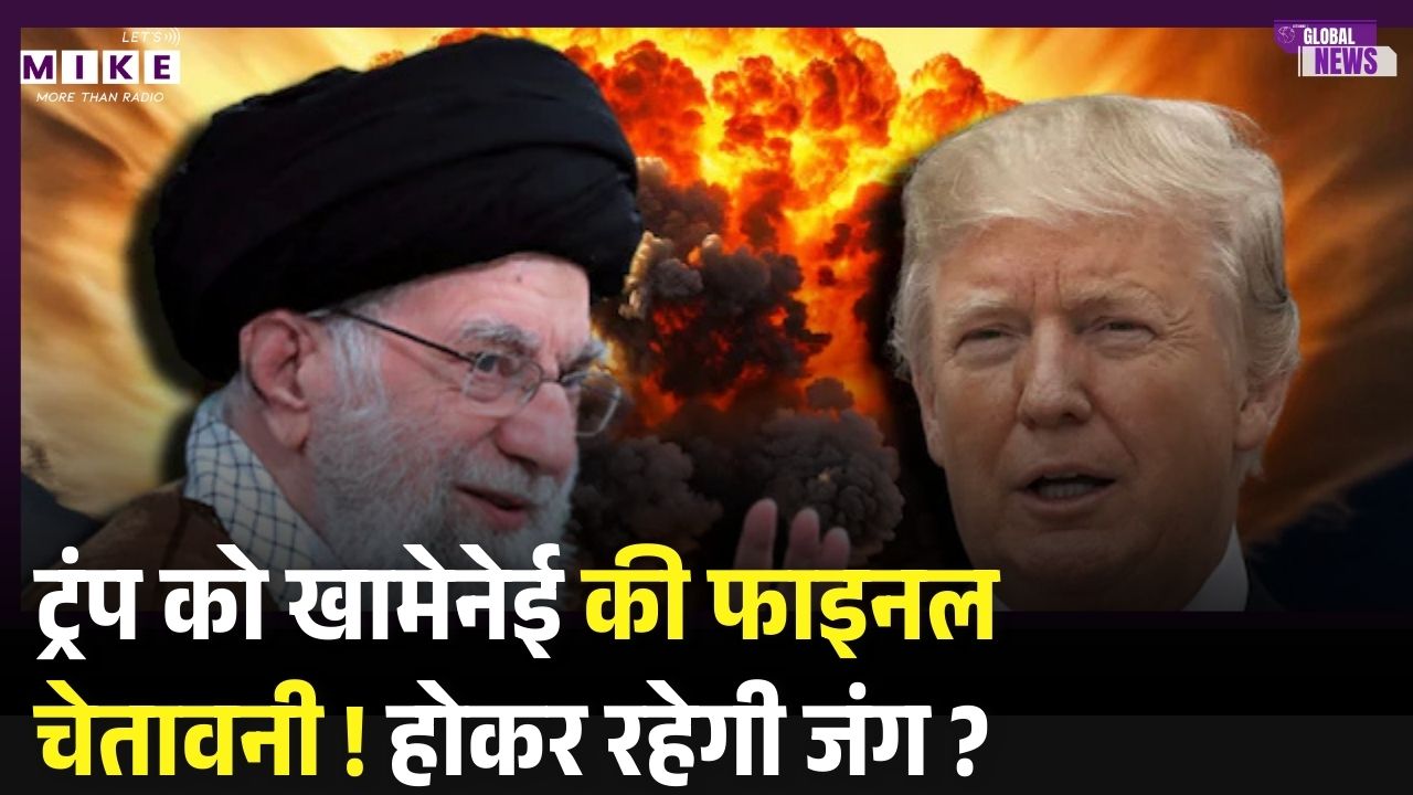 Iran-USA Rivalry: Ali Khamenei ने Donald Trump को दी चेतावनी! ''regional war' का एलान? | USS