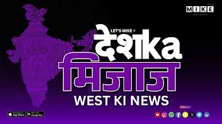 FIR पर तीन साल के अंदर सुप्रीम कोर्ट तक न्याय | West India News