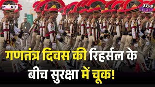 Kolkata Red Road Accident: गणतंत्र दिवस की रिहर्सल के बीच सुरक्षा में चूक! | Red Road