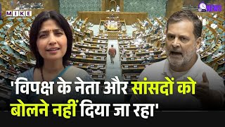 Parliament Session: सदन में विपक्ष को बोलने नहीं दिया जा रहा- Dimple Yadav | Rahul Gandhi