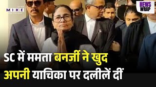 Bengal SIR SC Hearing: SC में ममता बनर्जी ने खुद पेश की दलीलें , चुनाव आयोग बंगाल को निशाना बना रहा