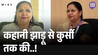 SBI Story: कहानी झाड़ू से कुर्सी तक की, कैसे बनीं SBI में AGM | Pratiksha Tondwalkar
