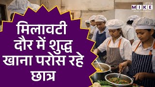मिलावटी दौर में शुद्ध खाना परोस रहे छात्र | Telangana News | Latest News