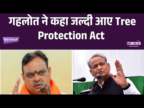 Khejri Bachao Protest: गहलोत ने कहा जल्दी आए Tree Protection Act