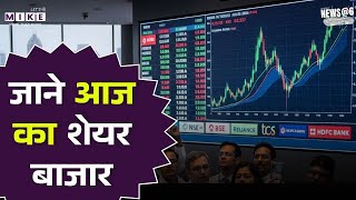 First Trade | Share Market Updates | Stock Market News