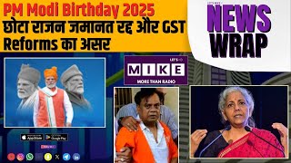 PM Modi Birthday 2025 | छोटा राजन जमानत रद्द और GST Reforms का असर