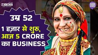 उम्र 52, 1 हज़ार से शुरु, आज 5 CRORE का BUSINESS | Sashi | Business Women | Success Story |Top Story