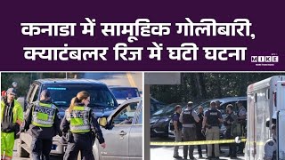 कनाडा में सामूहिक गोलीबारी, क्याटंबलर रिज में घटी घटना | Top News