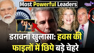 Jeffrey Epstein Case Explained: Epstein सेक्स स्कैंडल File, पावरफुल लोगों की लिस्ट | Narendra Modi
