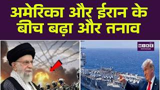 Breaking News: USS Gerald R. Ford रवाना, ट्रंप का ईरान पर दबाव बड़ा! | Trump | Iran