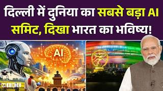 दिल्ली में दुनिया का सबसे बड़ा AI समिट, दिखा भारत का भविष्य! Bharat Mandapam | AI Summit 2026