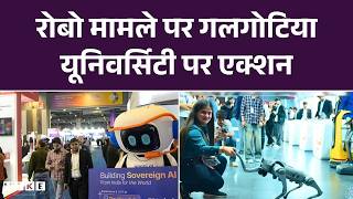 Galgotias University Controversy : गलगोटिया का 'रोबो डॉग' असल में निकला चीनी मॉडल | Breaking News