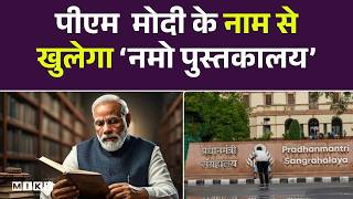 Budget Session 2026 Updates: PM Modi के नाम से खुलेगा ‘नमो पुस्तकालय’ | Home Department of Gujarat
