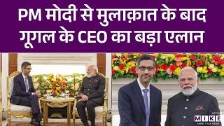 PM Modi meets Google CEO Sundar Pichai: मोदी से मुलाकात के बाद सुंदर पिचाई का एलान | India AI Summit