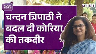 Chhattisgarh News: Chandan Tripathi ने बदल दी कोरिया की तकदीर | Korea | Latest News