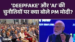 'DEEPFAKE' और 'AI' की चुनौतियों पर क्या बोले PM मोदी? AISummit2026 | PM Modi | Top News