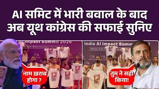 AI Summit Youth Congress Protest: AI समिट में भारी बवाल के बादअब यूथ कांग्रेस की सफाई सुनिए | Top