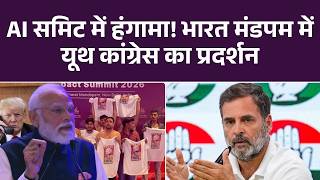 India US Trade Deal: AI समिट में हंगामा! भारत मंडपम में यूथ कांग्रेस का प्रदर्शन | Congress Protest